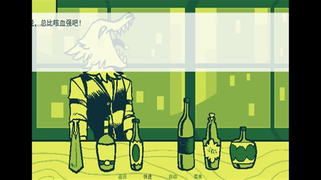 调酒游戏