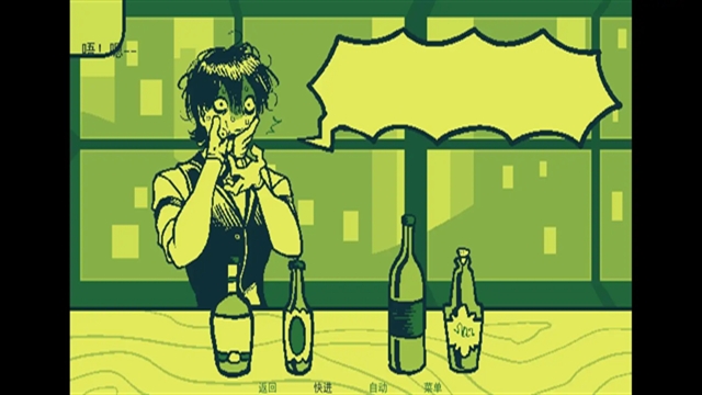 调酒游戏