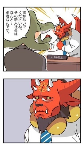 魔界电子
