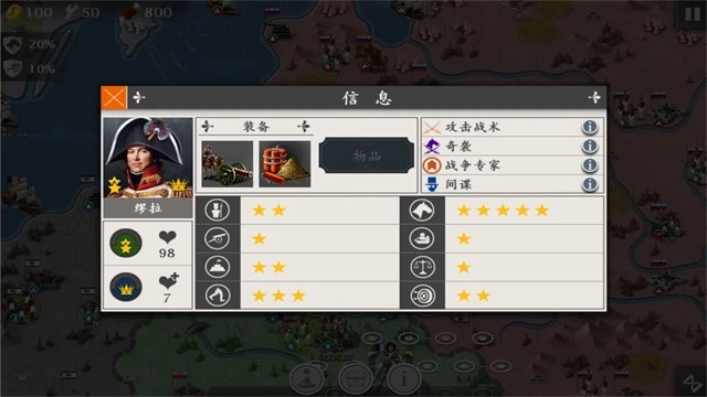 欧陆战争4拿破仑