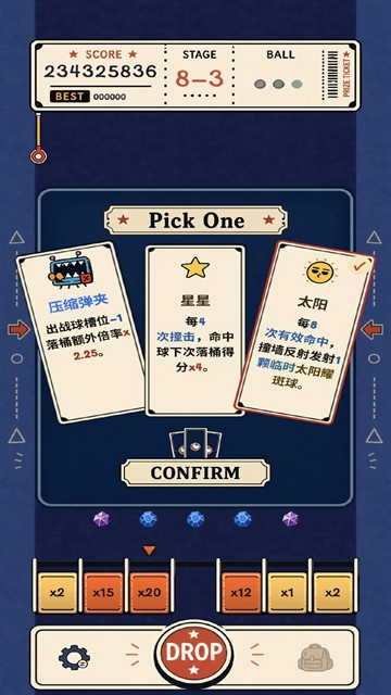 无限弹球