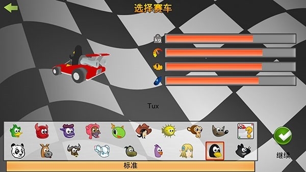 超级卡丁车