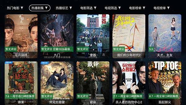 云视TV