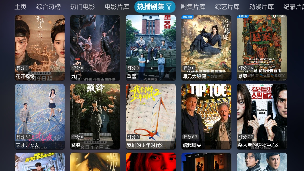 童馨4k影院