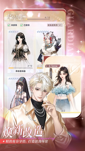 守护花之窗