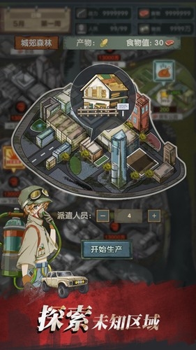 最终庇护所