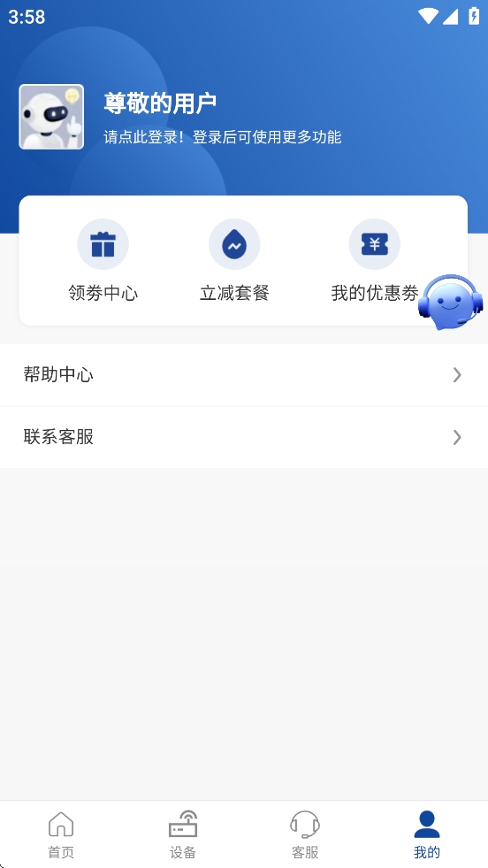 铭知智联