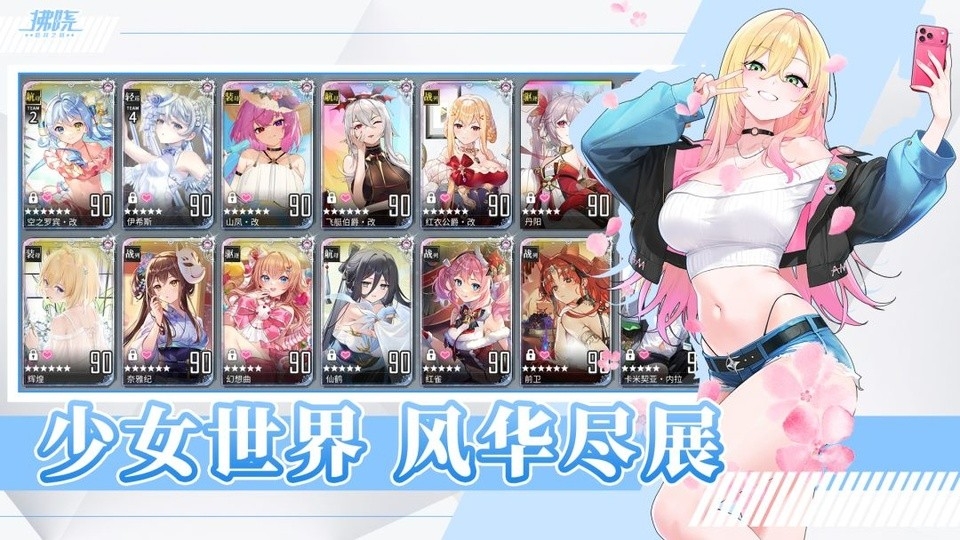 拂晓胜利之刻
