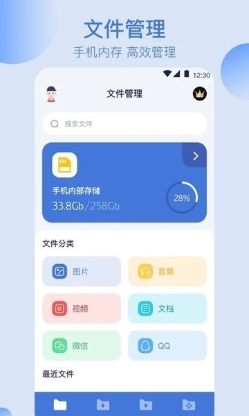 文件管理解压缩