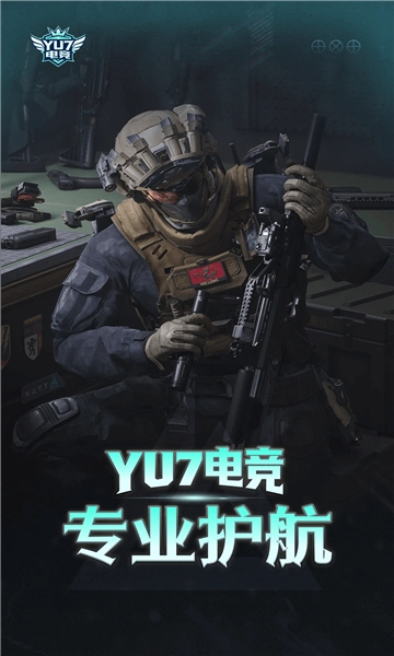 yu7电竞