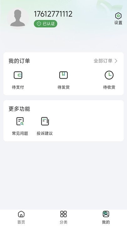 墨银优选