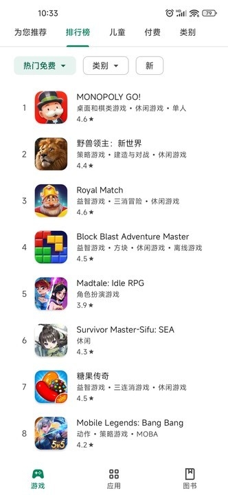 谷歌商店(GooglePlayStore)