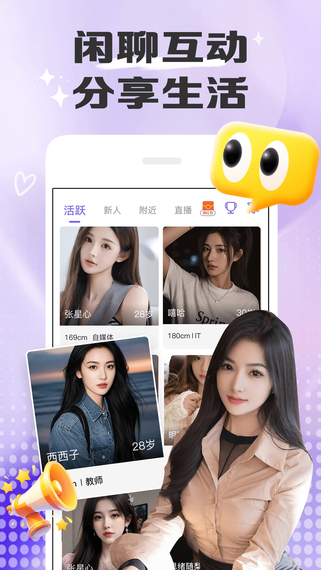 暖恋