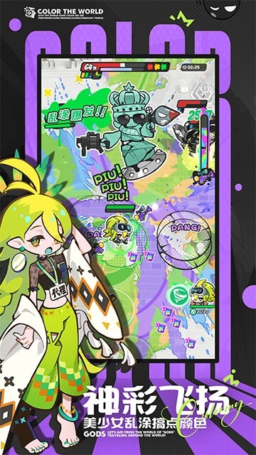 乱涂彩世界内置菜单版