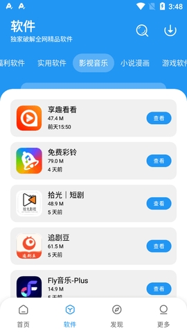 风流软件库