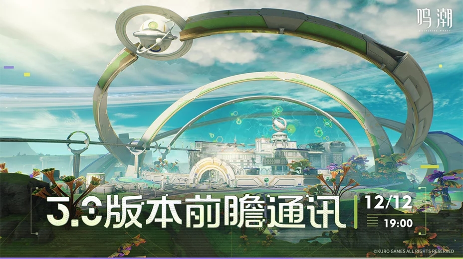 鸣潮工坊小助手