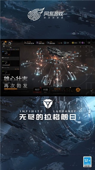 无尽的拉格朗日b站版