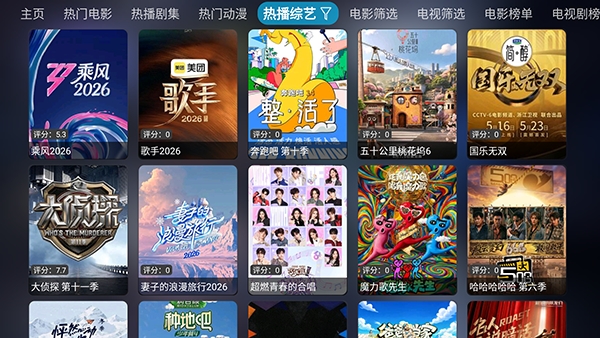 星空影仓