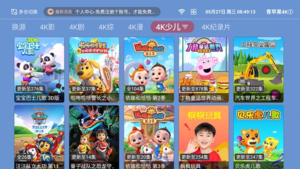 青苹果4KTV版