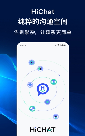 嗨聊