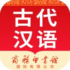 古代汉语词典最新版