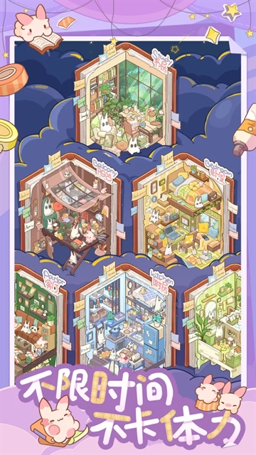 白日梦想屋
