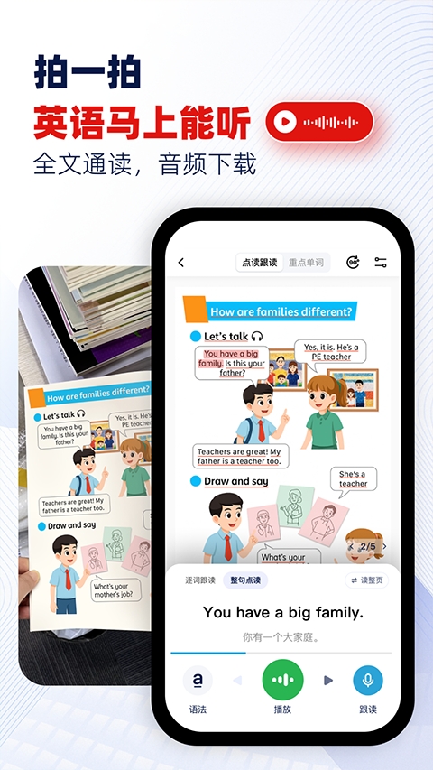 快读鸭