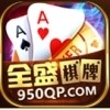 全盛棋牌69cc开始正版十周年