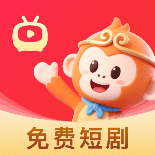 悟空短剧免费看