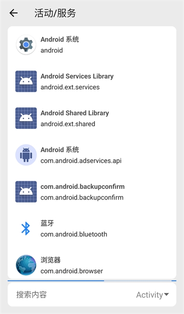 sence工具箱(App Freezer)
