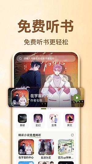 番外小说免费版