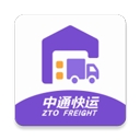 中通掌上快运