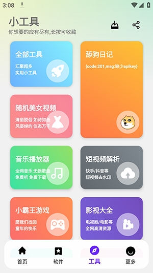 牛牛软件库