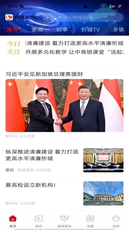 忻城发布（掌上忻城）