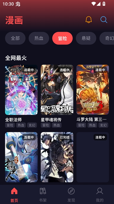漫星空