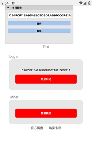 超自然煤球辅助器