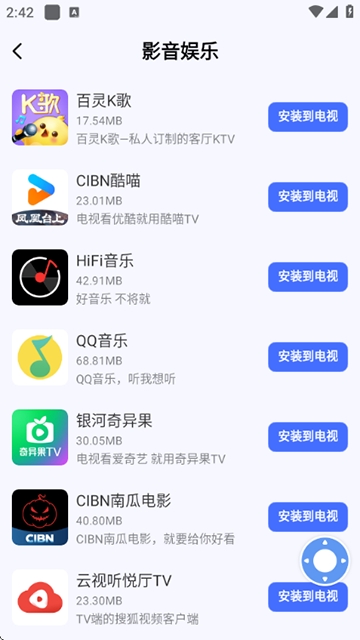 小米投屏神器(Cast)