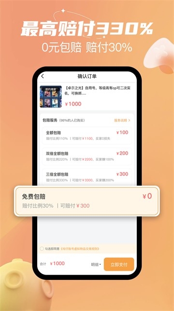 戏仔账号