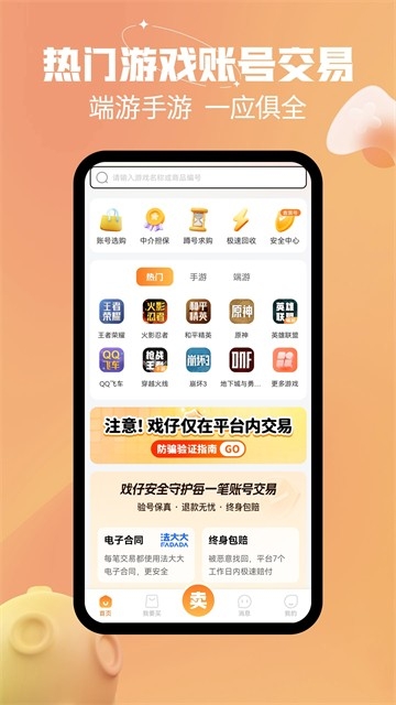 戏仔账号