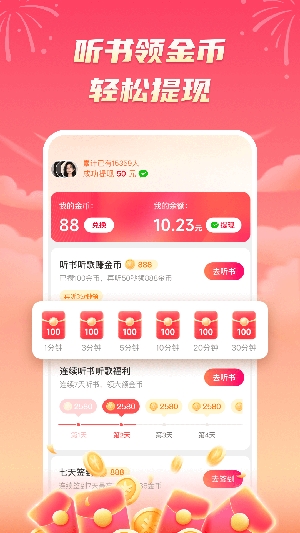 海马畅听小说