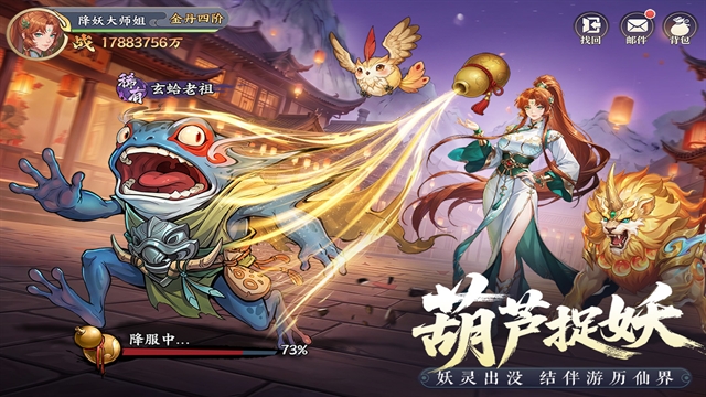 真魂修仙