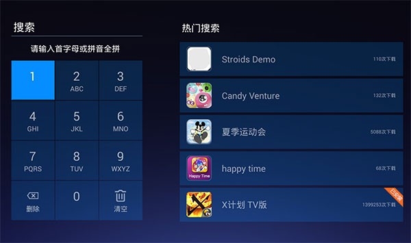 创维应用商店tv版