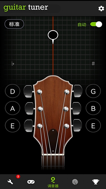 GuitarTuner吉他调音