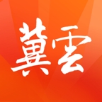 冀云官方版