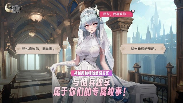 异世界佣兵团养成记