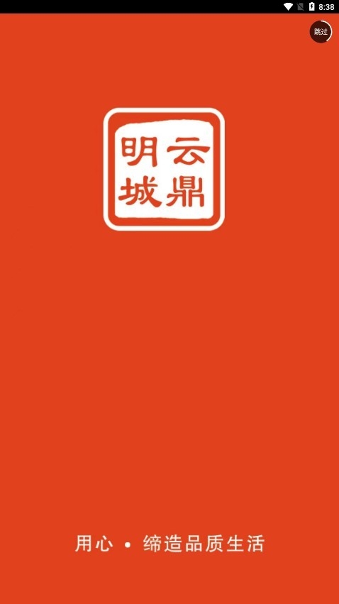 云鼎明城