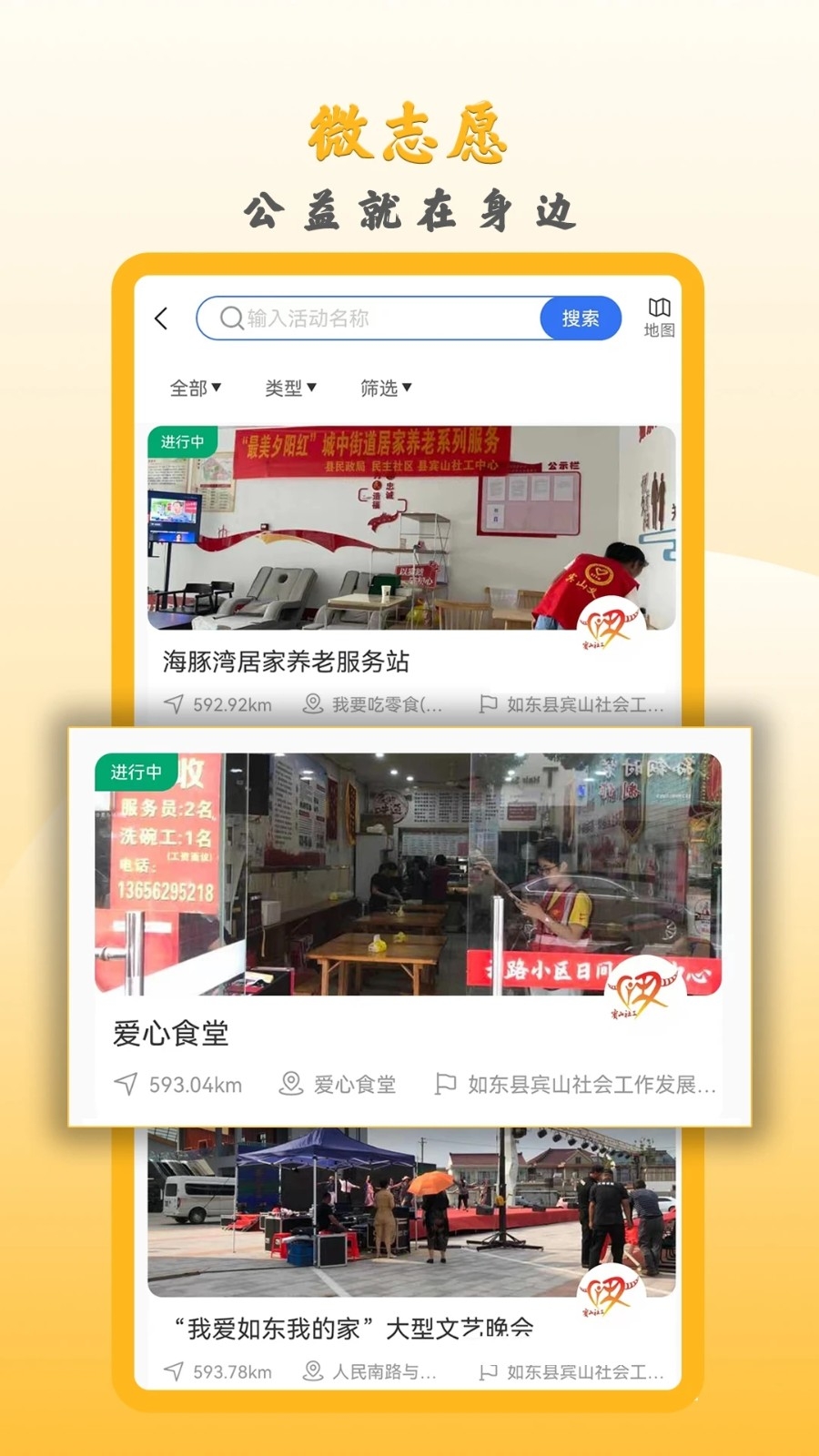 微志愿