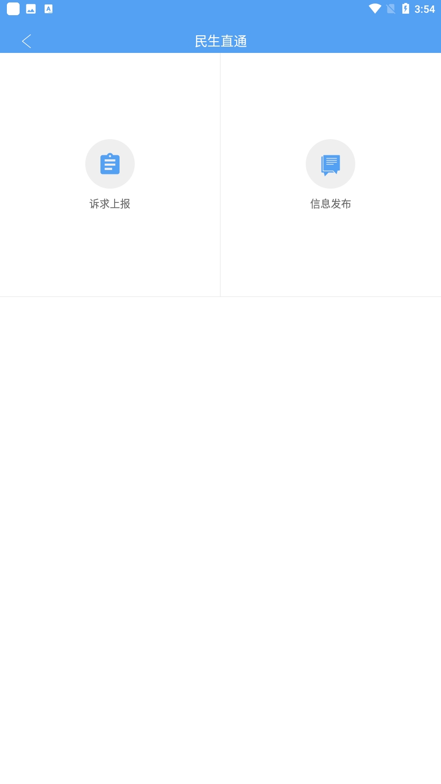 平安莒县