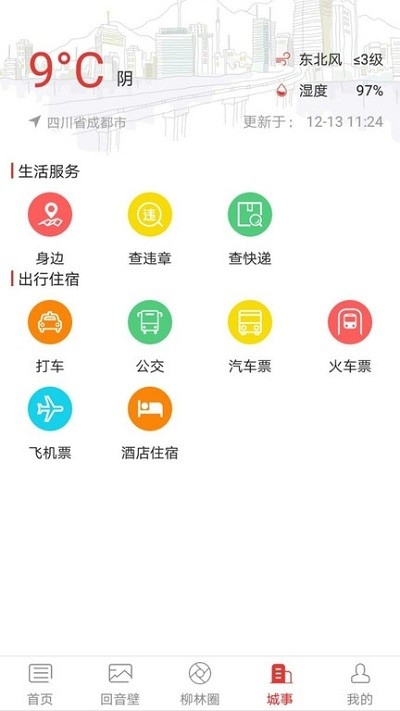 智汇柳林