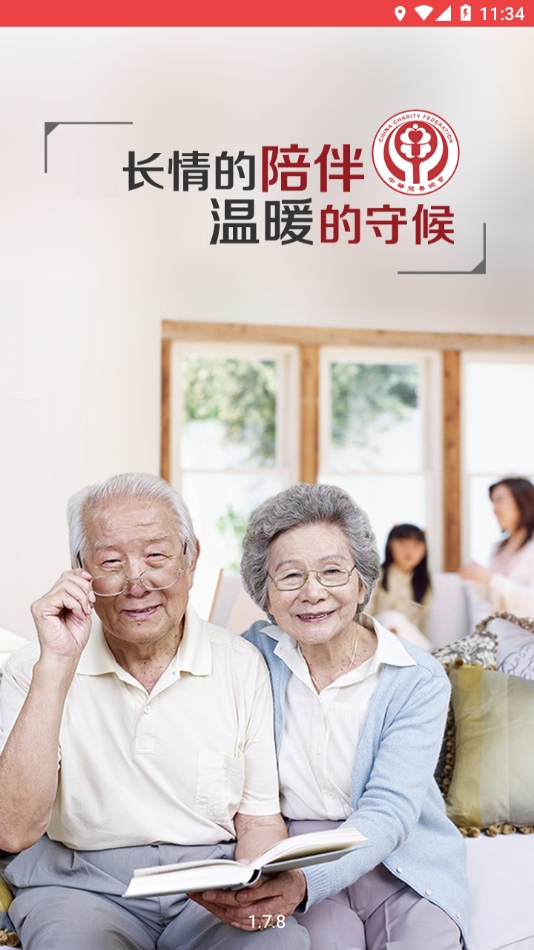 中慈助医易瑞沙